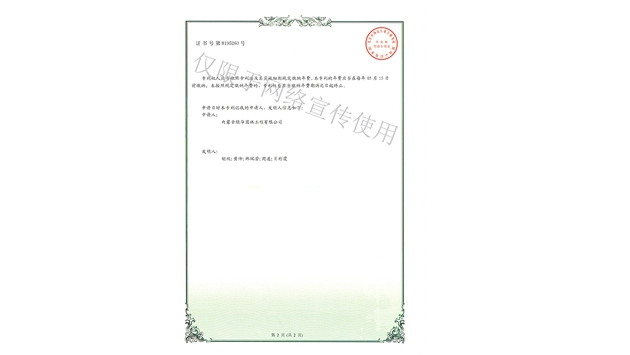 標(biāo)題：林木節(jié)水澆灌設(shè)備
瀏覽次數(shù)：1792
發(fā)表時(shí)間：2019-10-26