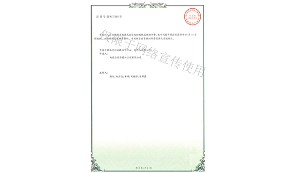 標(biāo)題：林木施肥設(shè)備
瀏覽次數(shù)：1795
發(fā)表時(shí)間：2019-10-26