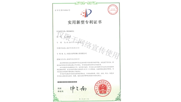 標題：微滲漏樹坑
瀏覽次數(shù)：1807
發(fā)表時間：2019-10-26