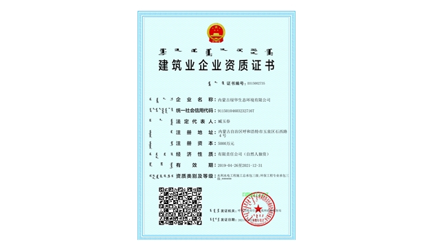 標(biāo)題：水利水電總承包、環(huán)保工程資質(zhì)
瀏覽次數(shù)：1933
發(fā)表時(shí)間：2021-08-23