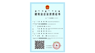 標(biāo)題：水利水電總承包、環(huán)保工程資質(zhì)
瀏覽次數(shù)：1932
發(fā)表時間：2021-08-23