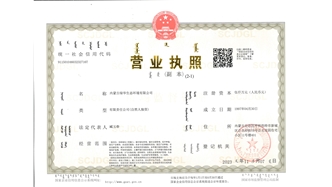 標(biāo)題：營業(yè)執(zhí)照副本
瀏覽次數(shù)：2306
發(fā)表時間：2021-08-23