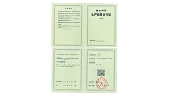 標(biāo)題：林木種子生產(chǎn)經(jīng)營許可證
瀏覽次數(shù)：2564
發(fā)表時間：2021-08-23